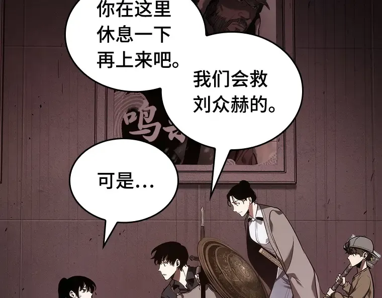 041 全知翻车鱼（5） 第82页
