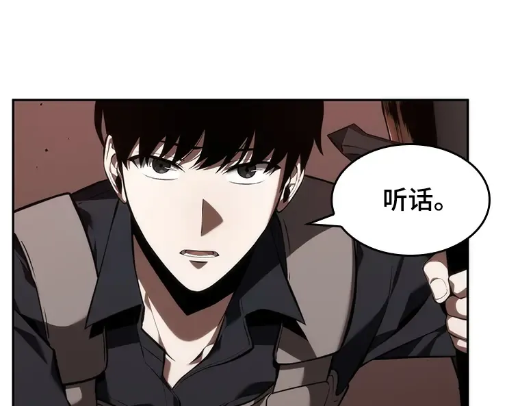 041 全知翻车鱼（5） 第84页