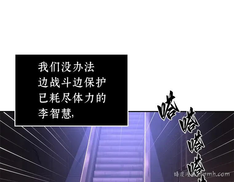 041 全知翻车鱼（5） 第88页