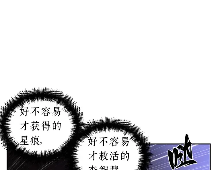 041 全知翻车鱼（5） 第90页