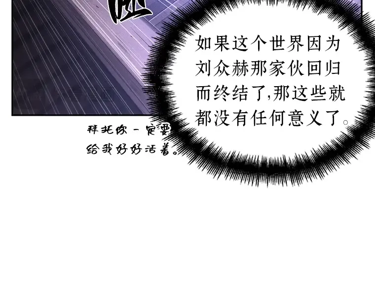 041 全知翻车鱼（5） 第92页