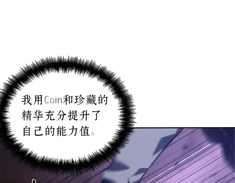 041 全知翻车鱼（5） 第93页