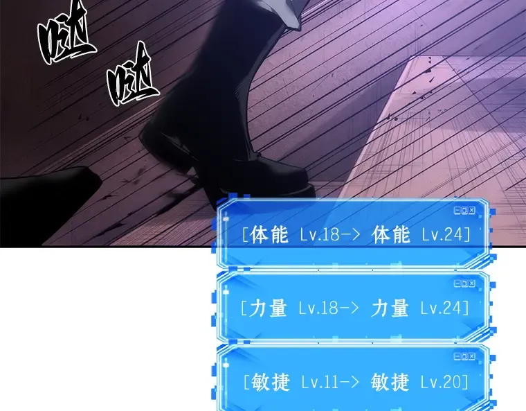 041 全知翻车鱼（5） 第94页
