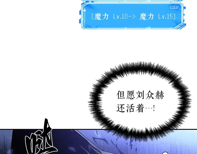 041 全知翻车鱼（5） 第95页