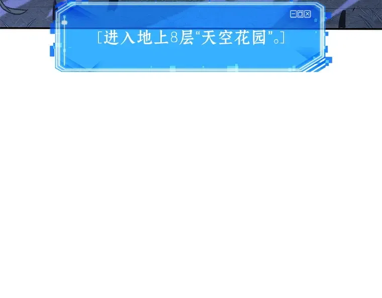 041 全知翻车鱼（5） 第101页