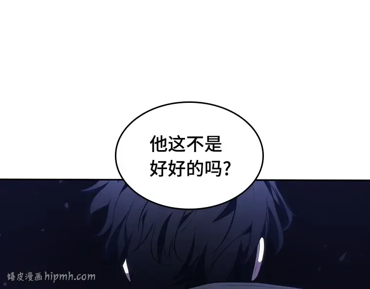 041 全知翻车鱼（5） 第112页