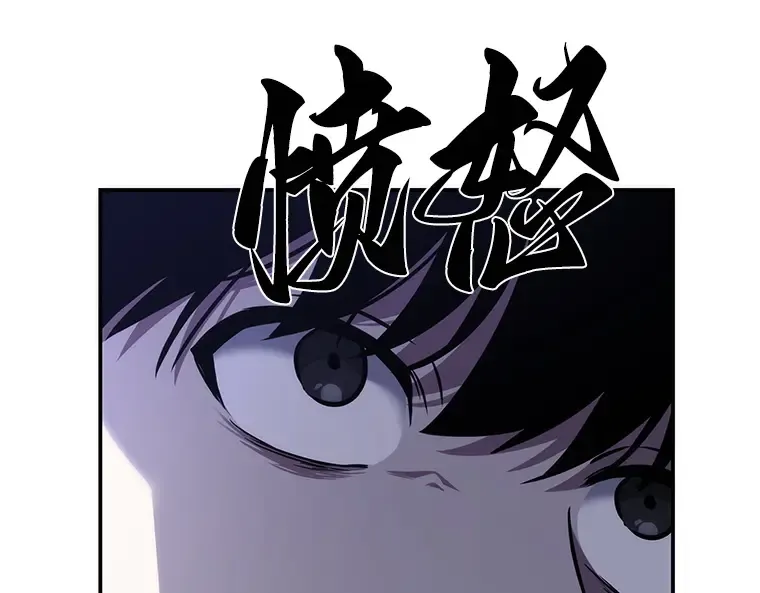 041 全知翻车鱼（5） 第116页