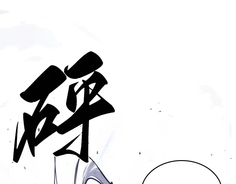 041 全知翻车鱼（5） 第121页