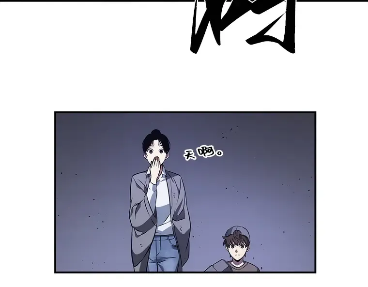 041 全知翻车鱼（5） 第124页