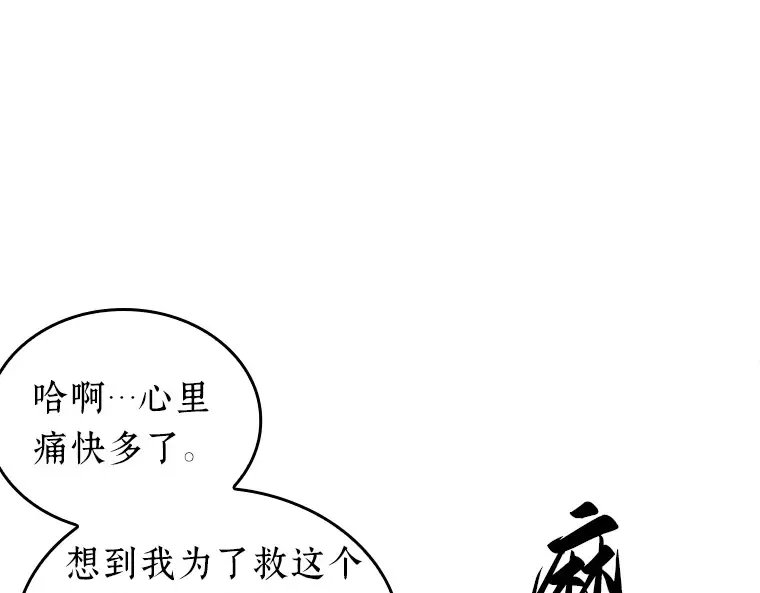 041 全知翻车鱼（5） 第125页