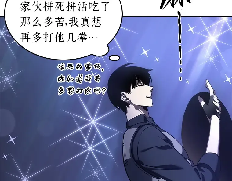 041 全知翻车鱼（5） 第126页