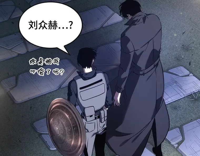041 全知翻车鱼（5） 第132页