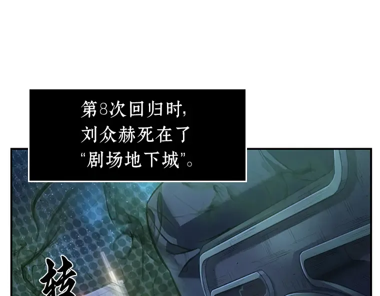 041 全知翻车鱼（5） 第140页