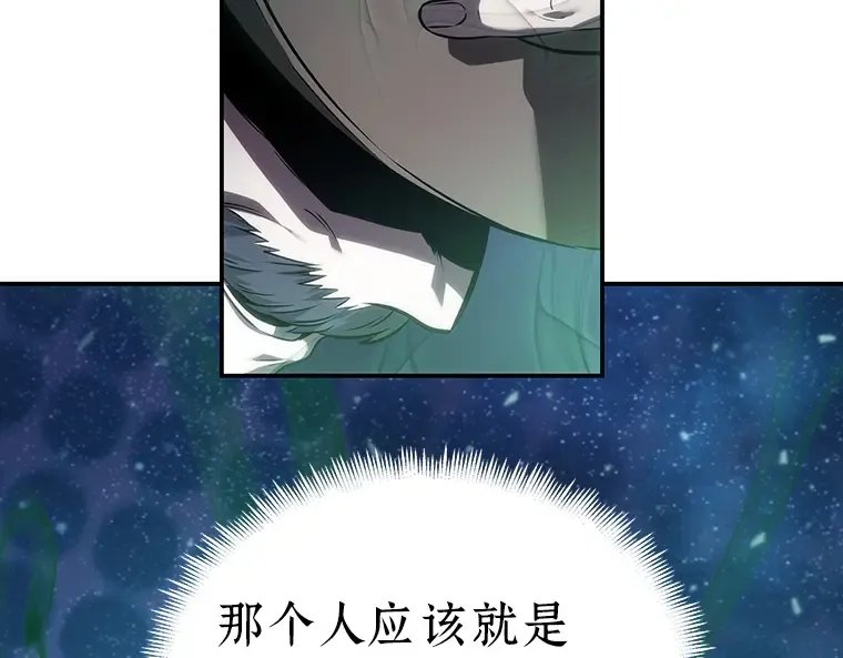 041 全知翻车鱼（5） 第143页