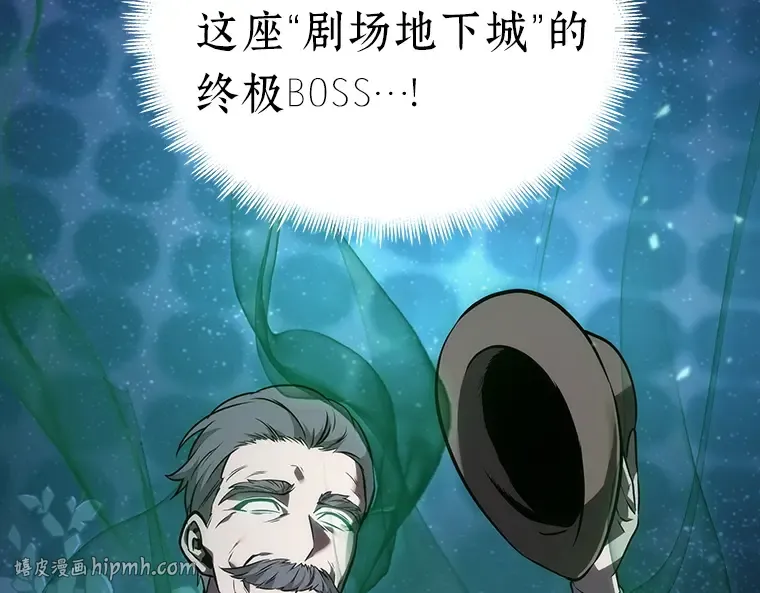 041 全知翻车鱼（5） 第144页