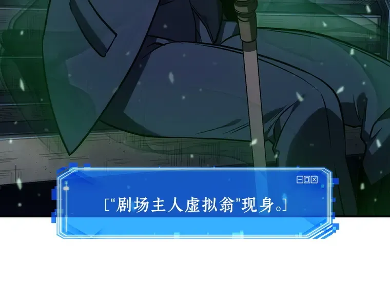 041 全知翻车鱼（5） 第146页