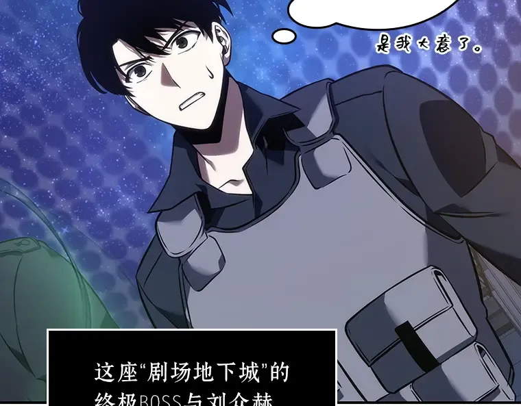041 全知翻车鱼（5） 第148页