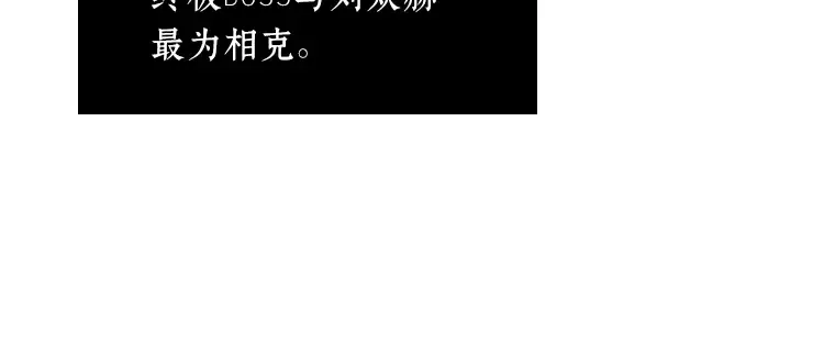041 全知翻车鱼（5） 第149页