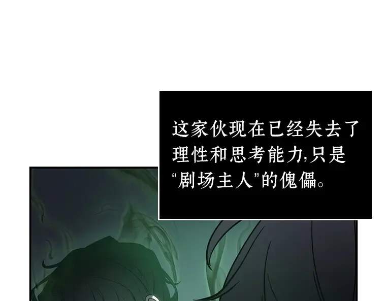 041 全知翻车鱼（5） 第150页