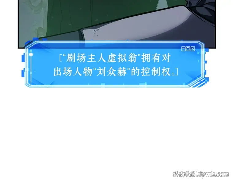 041 全知翻车鱼（5） 第152页