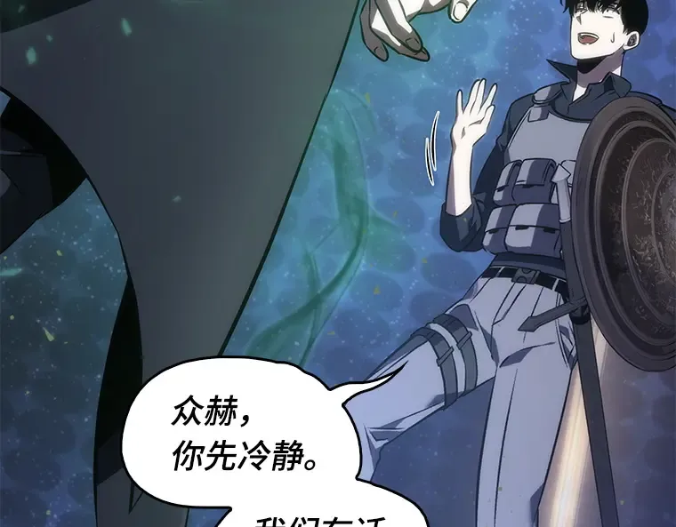 041 全知翻车鱼（5） 第154页