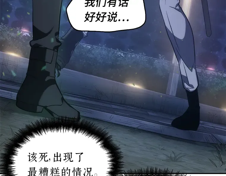 041 全知翻车鱼（5） 第155页