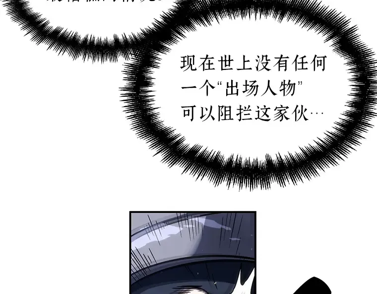 041 全知翻车鱼（5） 第156页