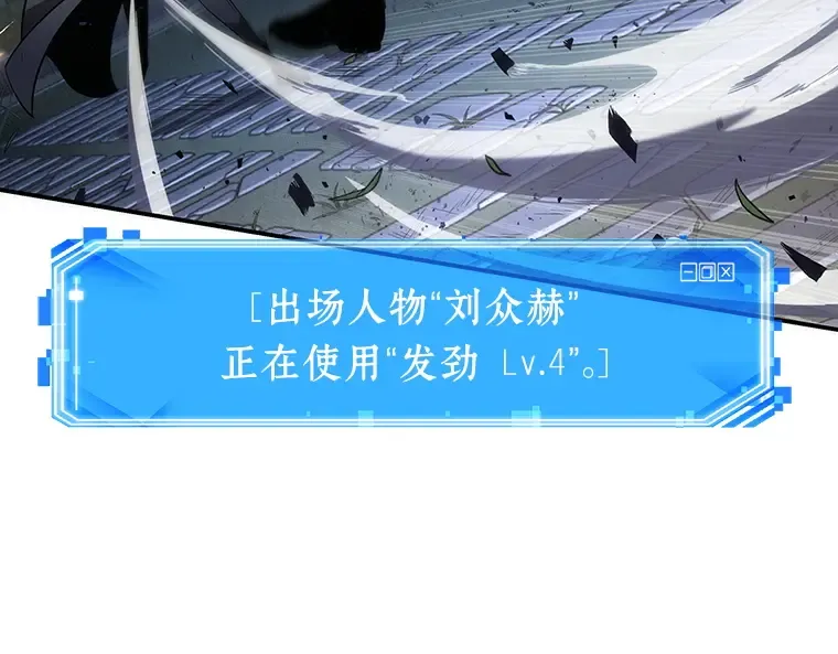 041 全知翻车鱼（5） 第161页