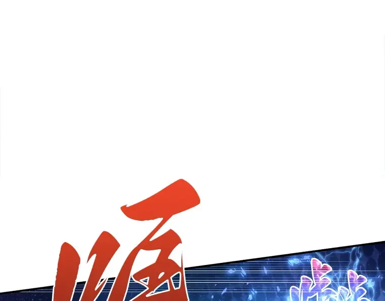 041 全知翻车鱼（5） 第162页