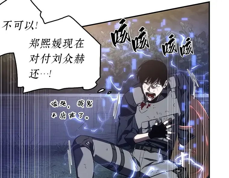 041 全知翻车鱼（5） 第180页