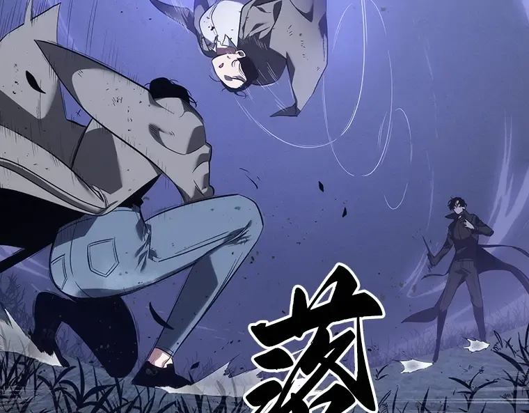 041 全知翻车鱼（5） 第194页