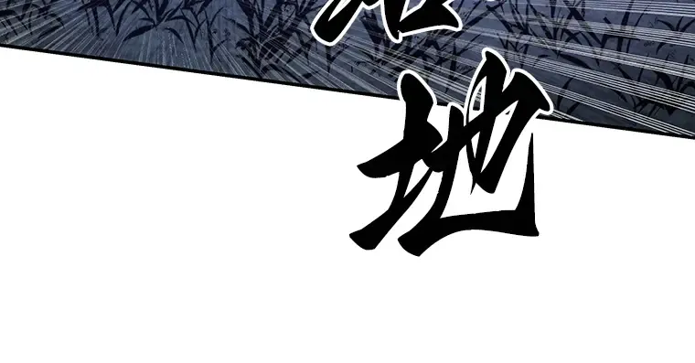 041 全知翻车鱼（5） 第195页