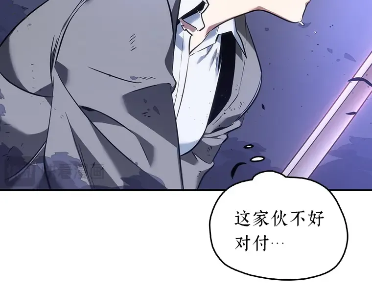 041 全知翻车鱼（5） 第197页