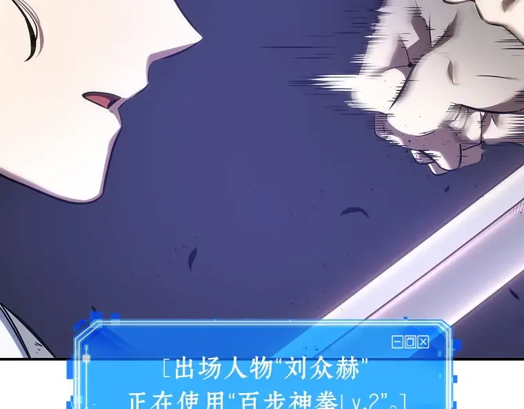 041 全知翻车鱼（5） 第199页