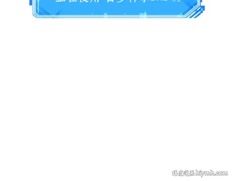 041 全知翻车鱼（5） 第200页