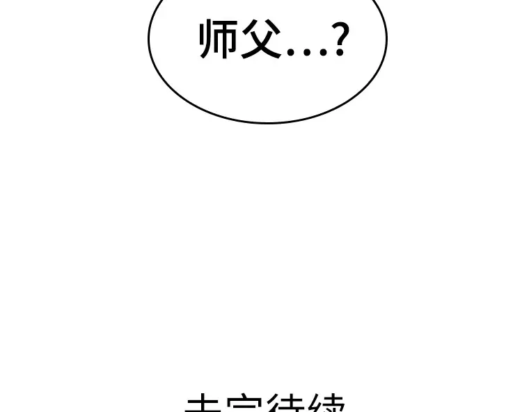 041 全知翻车鱼（5） 第223页