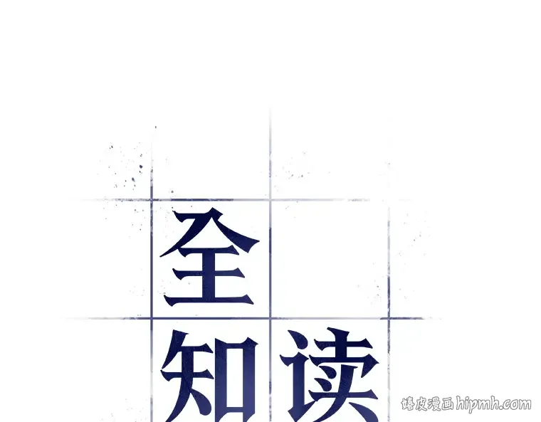 042 全知翻车鱼（6） 第16页
