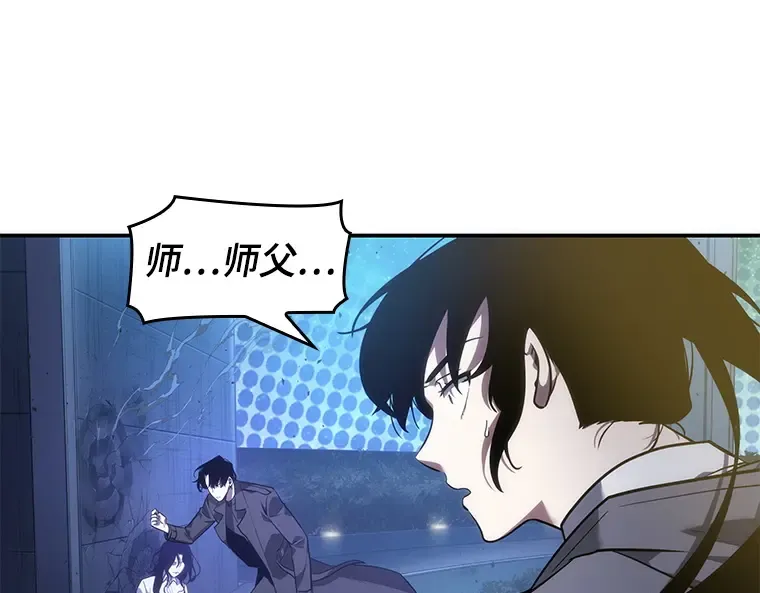 042 全知翻车鱼（6） 第29页