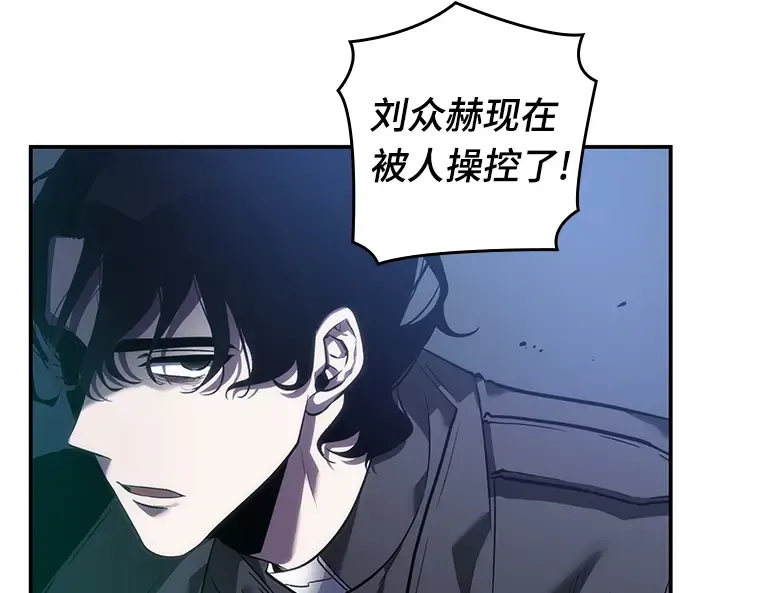 042 全知翻车鱼（6） 第31页