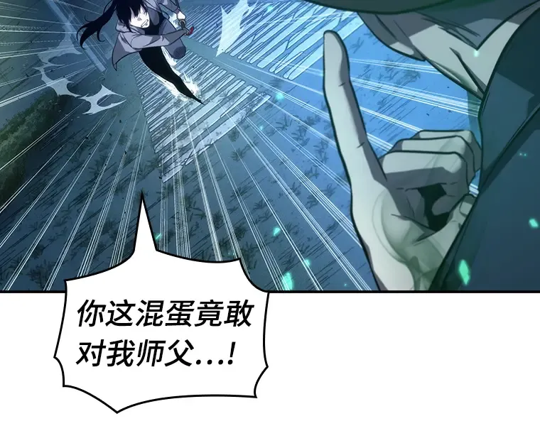 042 全知翻车鱼（6） 第39页