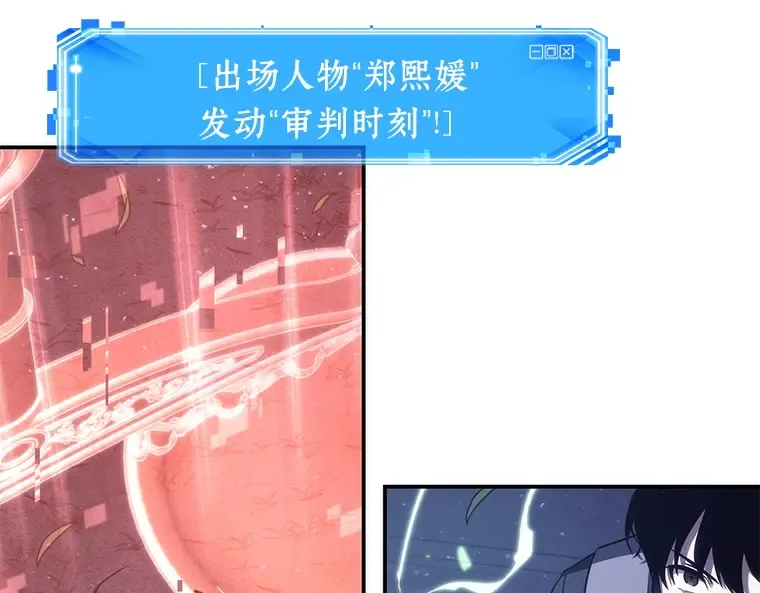 042 全知翻车鱼（6） 第70页