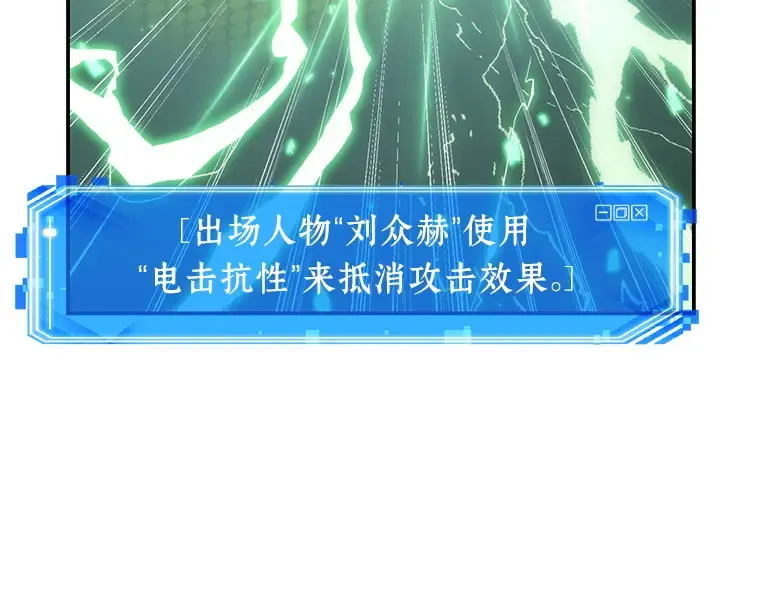 042 全知翻车鱼（6） 第79页