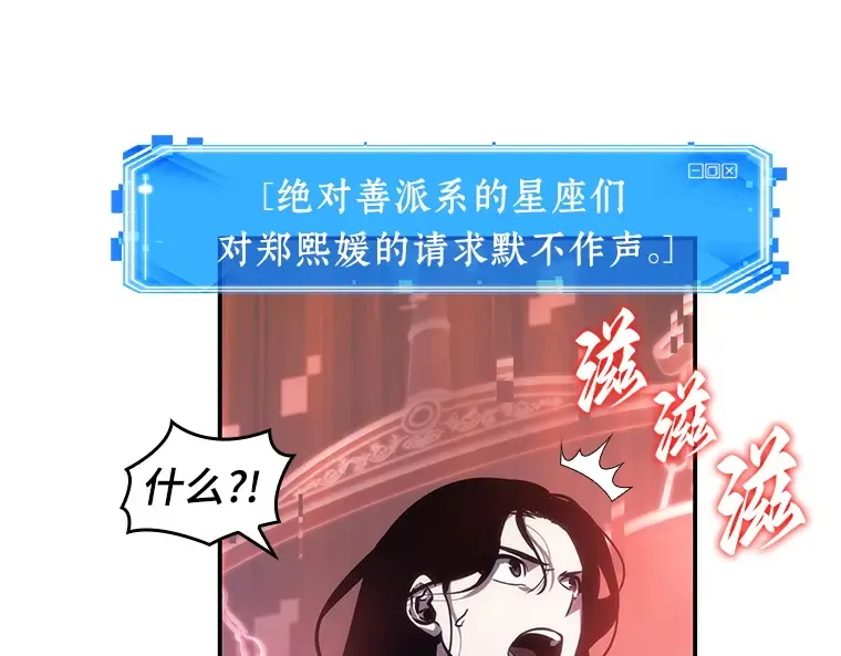042 全知翻车鱼（6） 第81页