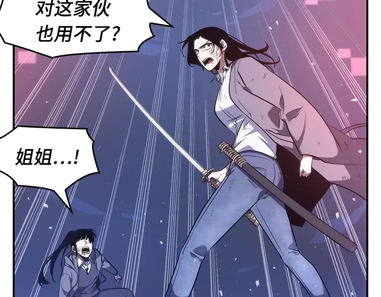 042 全知翻车鱼（6） 第84页