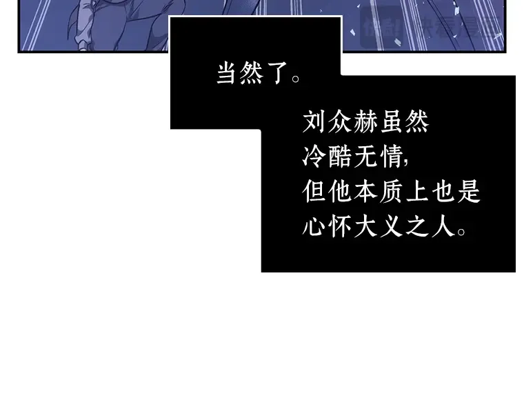 042 全知翻车鱼（6） 第85页