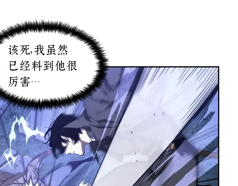 042 全知翻车鱼（6） 第86页