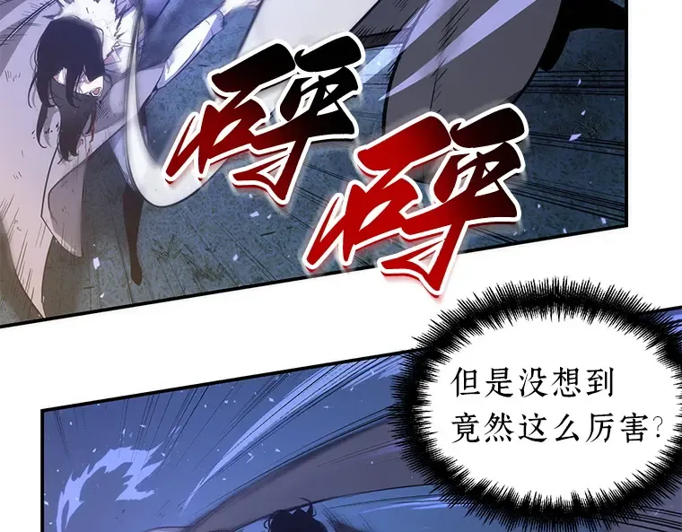 042 全知翻车鱼（6） 第87页