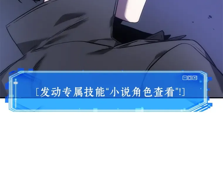042 全知翻车鱼（6） 第90页