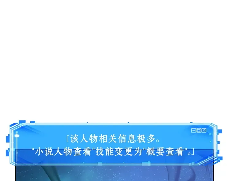 042 全知翻车鱼（6） 第91页