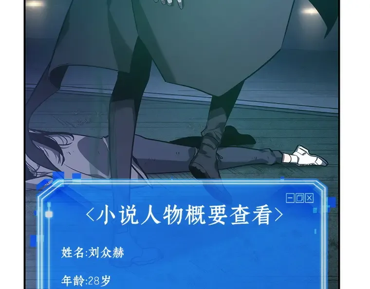 042 全知翻车鱼（6） 第93页
